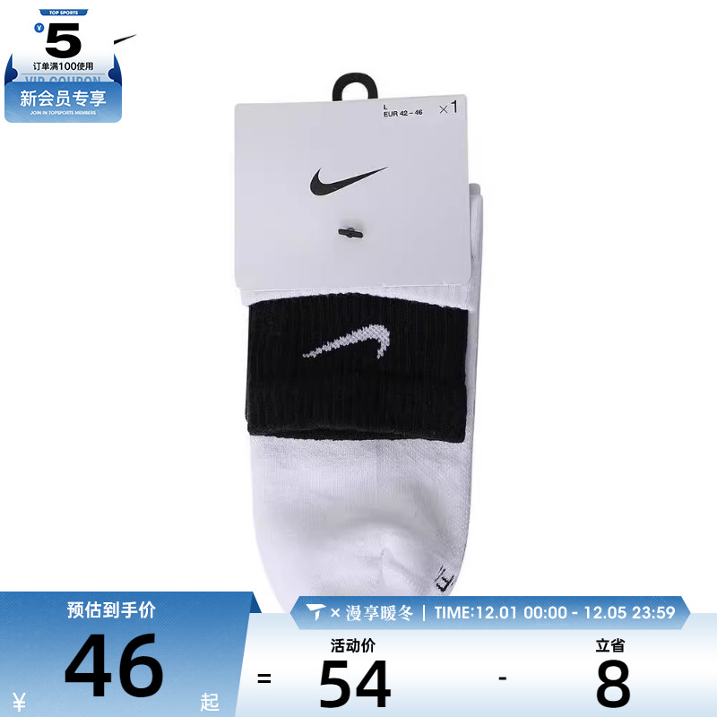 NIKE耐克男子U NK ED PLS CSH ANK 1P 144 DBL休闲袜子DH4058-104