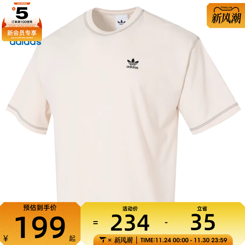 adidas阿迪达斯三叶草男子运动休闲短袖T恤JW0970