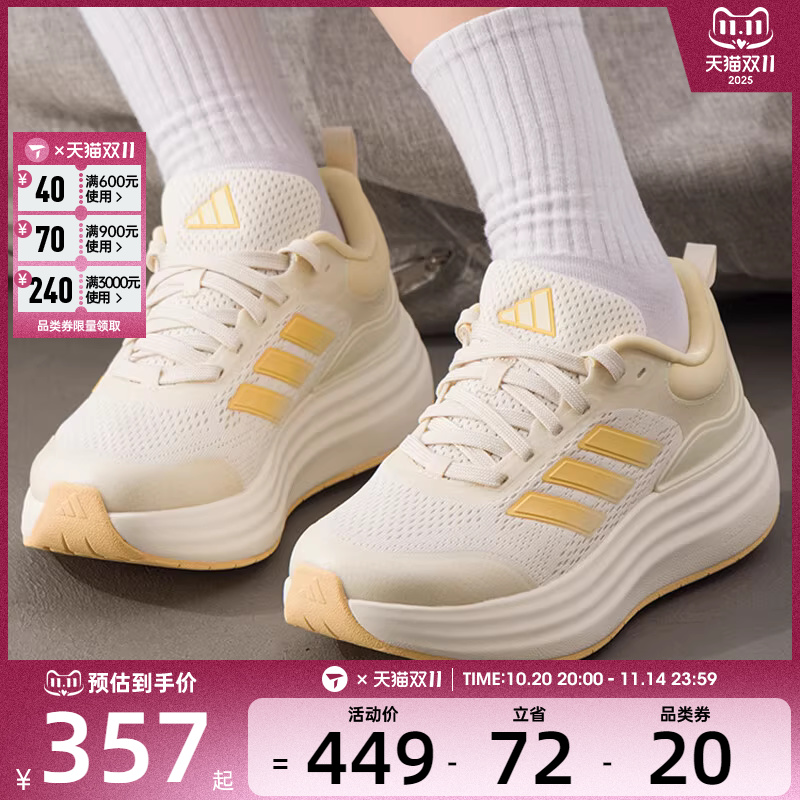 adidas阿迪达斯女子NORA SHELL轻云鞋运动健身缓震跑步鞋JQ9634