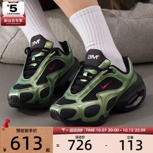NIKE耐克女子AIR MAX MUSE复古老爹鞋运动训练跑步鞋FV1920-004