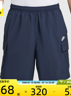 NIKE耐克男子宽松休闲五分裤机能风工装运动短裤IH5048-451