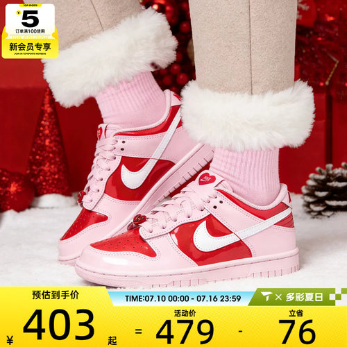情人节系列丨NIKE耐克大童DUNK LOW潮流板鞋运动休闲鞋IQ0218-663