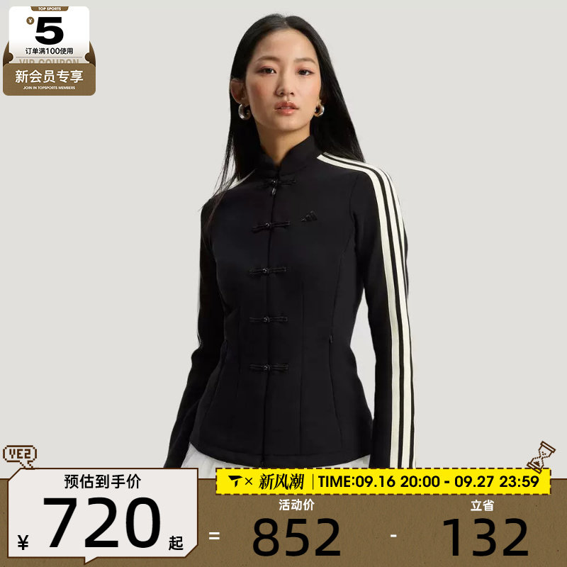新中式丨adidas阿迪达斯女子运动健身夹克外套HY2130