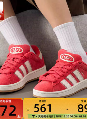 adidas阿迪达斯三叶草男女CAMPUS 00s运动鞋休闲鞋板鞋JQ5805