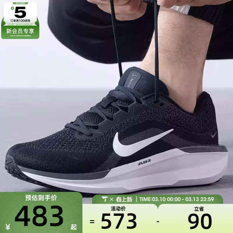 NIKE耐克男子WINFLO 11 时尚舒适运动训练公路跑步鞋FQ8937-001