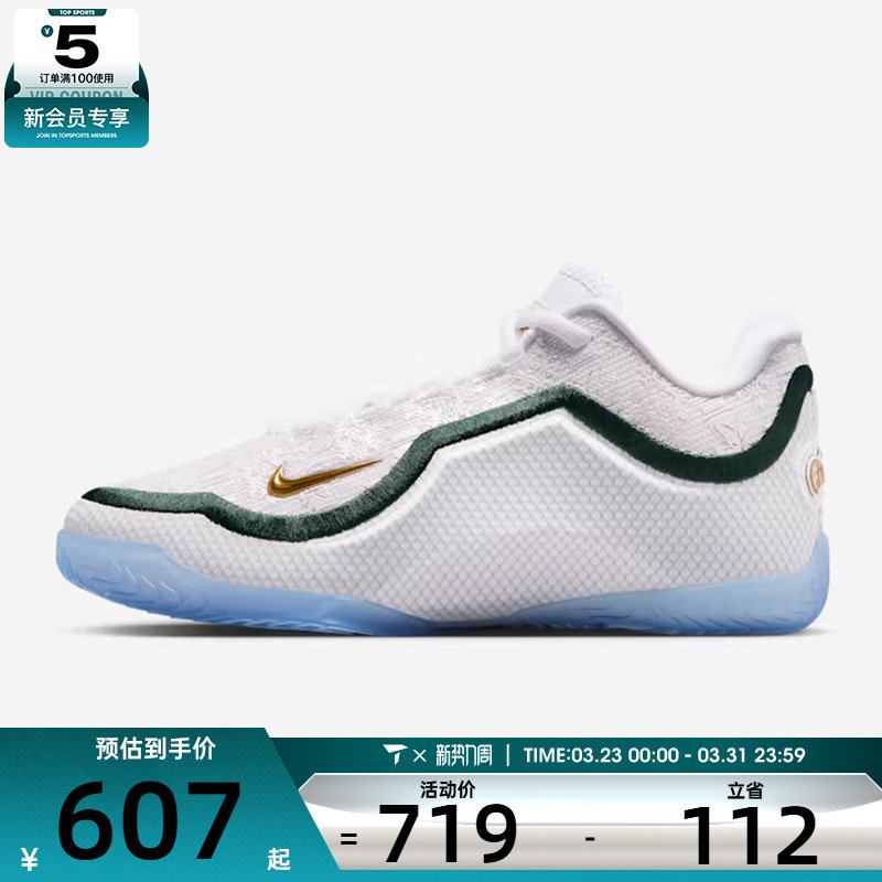 NIKE耐克男大童詹姆斯LEBRON XXIII运动训练篮球鞋HV3596-100