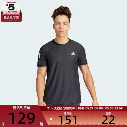 adidas阿迪达斯男子运动训练跑步圆领短袖T恤IN1500