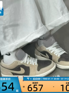 NIKE耐克女子AIR JORDAN 1低帮板鞋复古篮球鞋IB7011-001