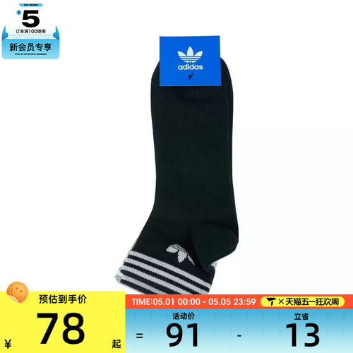adidas Originals阿迪三叶草男女ORI TREF ANK 3P休闲袜子JL7668