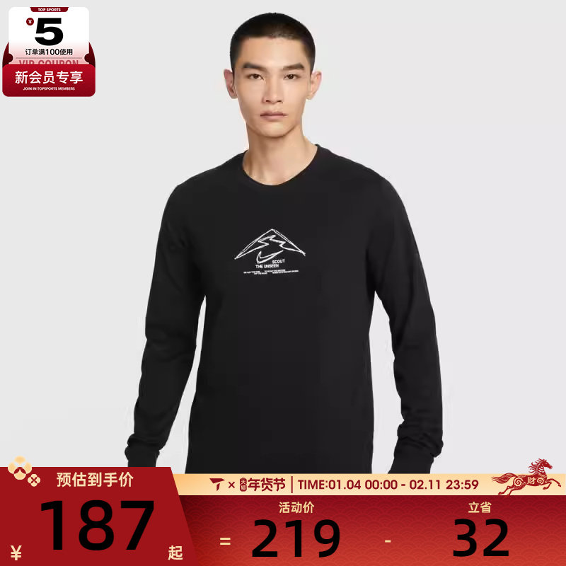 NIKE耐克男子户外运动训练跑步圆领长袖T恤HV4197-010,运动服/休闲服装,运动T恤,淘宝优惠券,粉丝福利购,淘宝优惠卷