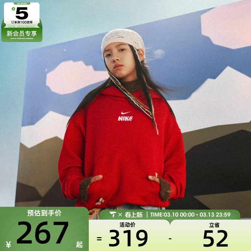 马年系列丨NIKE耐克儿童运动休闲套头衫卫衣IQ3934-657