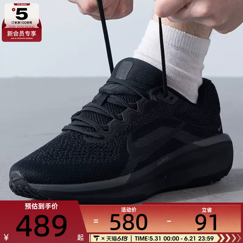 NIKE耐克男子AIR WINFLO 11户外运动训练公路跑步鞋FJ9509-002