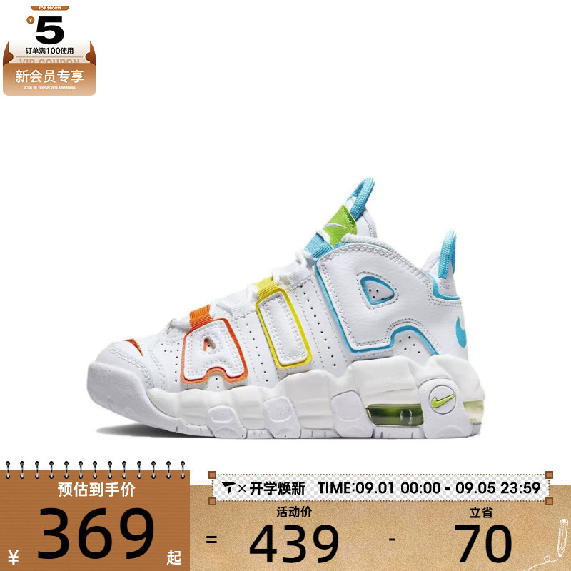 NIKE耐克小童AIR MORE UPTEMPO大AIR复古运动篮球鞋FJ4625-100图片
