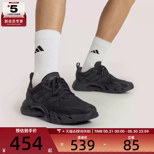 清风系列丨adidas阿迪达斯男女CLIMACOOL运动训练跑步鞋KH9331