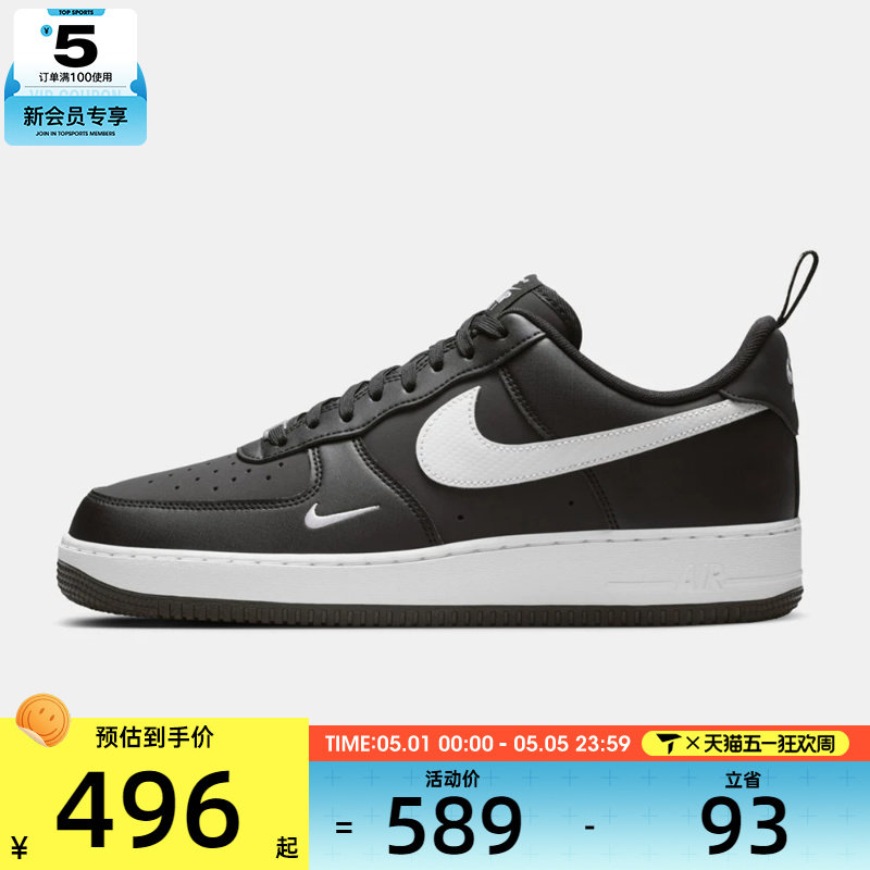 NIKE耐克男子AIR FORCE 1 '07 TECH ESS运动休闲鞋IR5599-001