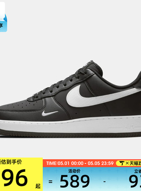 NIKE耐克男子AIR FORCE 1 '07 TECH ESS运动休闲鞋IR5599-001