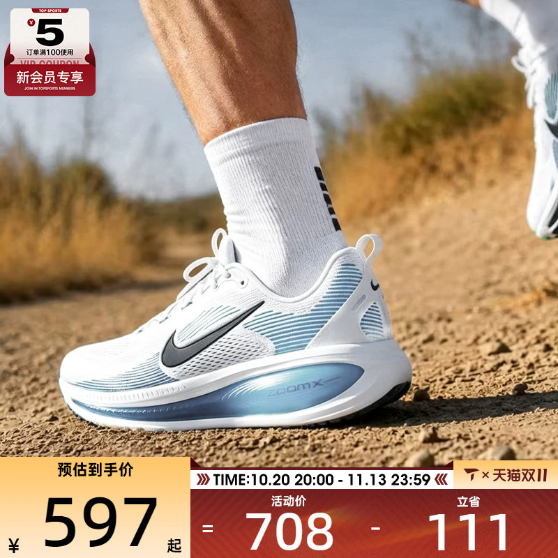 滔搏丨NIKE耐克男鞋VOMERO 18运动训练公路跑步鞋HM6803-015