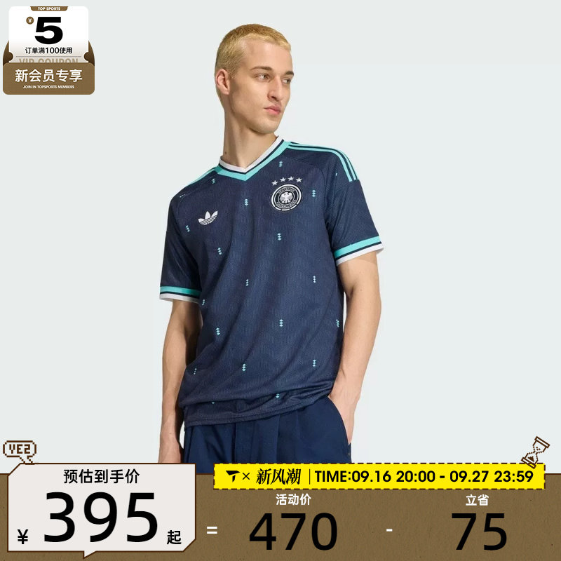 世界杯丨adidas阿迪达斯男子DFB A JSY运动休闲短袖T恤JN2074