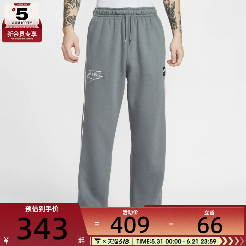 NIKE耐克男子运动训练休闲针织直筒卫裤长裤IF1285-084