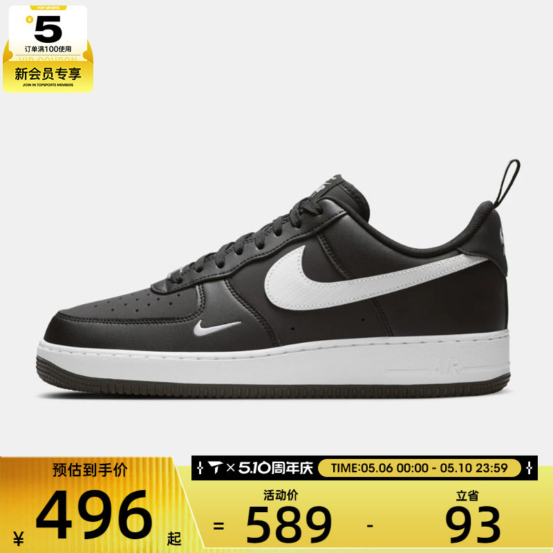 NIKE耐克男子AIR FORCE 1 '07 TECH ESS运动休闲鞋IR5599-001
