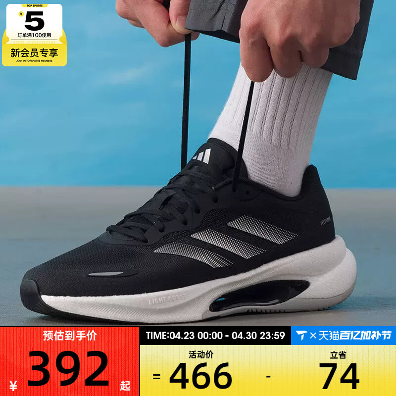 adidas阿迪达斯男女VELOSTAR网面运动训练缓震跑步鞋HQ7281