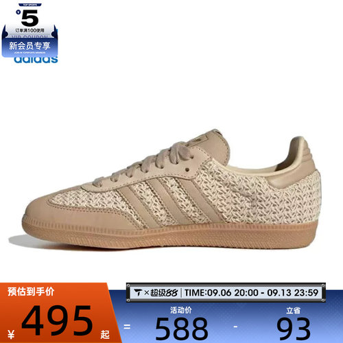 adidas阿迪达斯三叶草男女SAMBA OG W运动休闲鞋JR9446