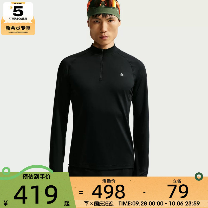 NIKE耐克男子ACG开襟运动户外休闲长袖T恤IM4224-010