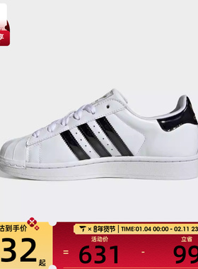 adidas阿迪达斯三叶草男女SUPERSTAR II贝壳头运动板鞋JS4010