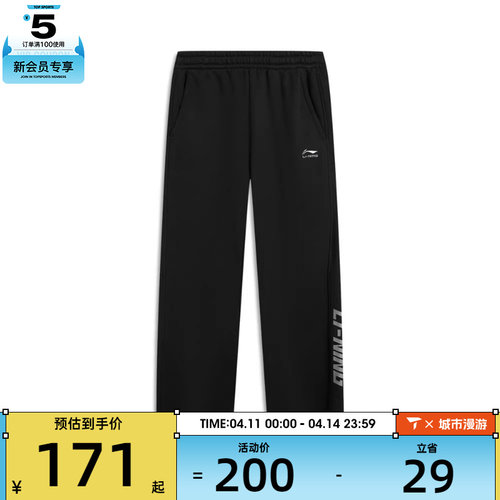 LI-NING李宁男子运动休闲长裤AKLV863-3