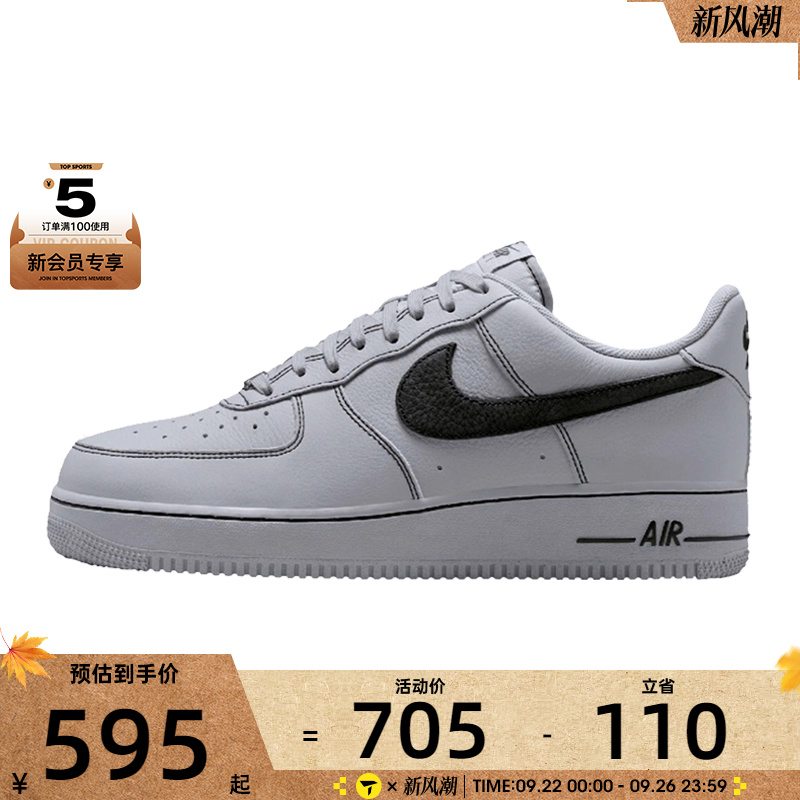 NIKE耐克男子AIR FORCE 1 '07 LV8经典时尚运动板鞋HQ2037-004