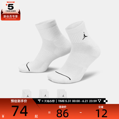 nike耐克男女POLY ANKLE 3PR 144休闲袜子DX9655-100