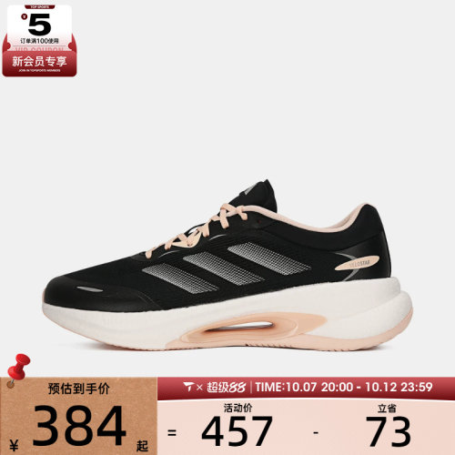 adidas阿迪达斯女子VELOSTAR运动训练跑步鞋KH5344
