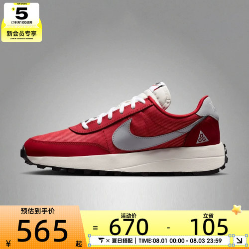 NIKE耐克男子ACG LDV低帮时尚舒适潮流运动休闲鞋IF2857-600