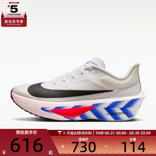 NIKE耐克男子ZOOM FLY 6 CM运动训练跑步鞋II7285-100