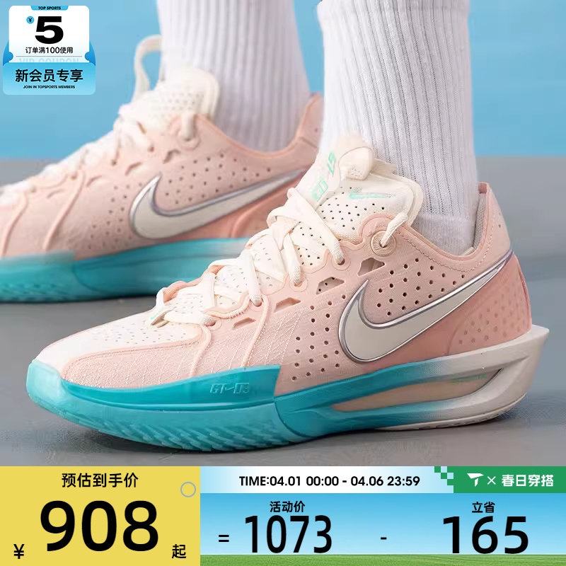 NIKE耐克男子G.T. CUT 3 EP运动训练健身户外篮球鞋DV2918-601