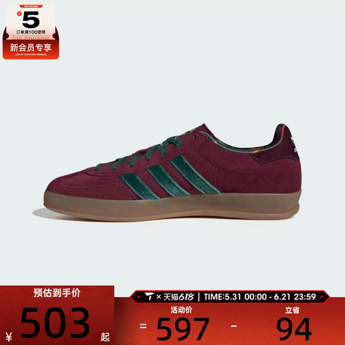 adidas阿迪达斯三叶草男女GAZELLE复古运动德训鞋休闲鞋JR4501