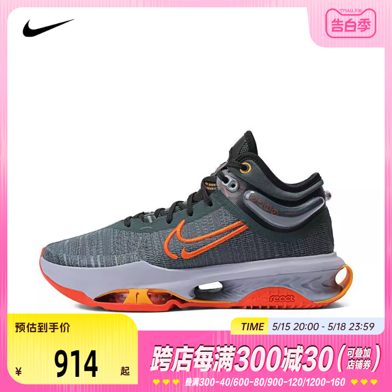 NIKE耐克2024男子NIKE AIR ZOOM G.T. JUMP 2 EP篮球鞋DJ9432-301