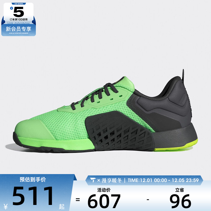 adidas阿迪达斯男女DROPSET 3TRAINER运动训练跑步鞋JR1668