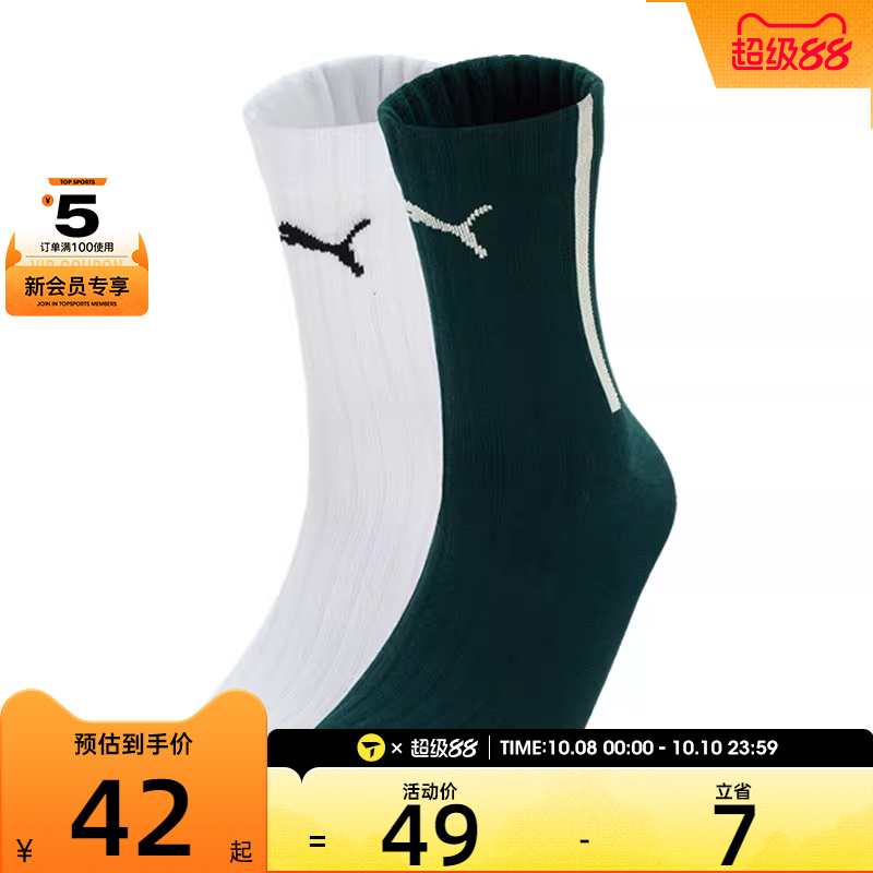 puma彪马男女-Puma U Short Sock 2P休闲袜子94742902