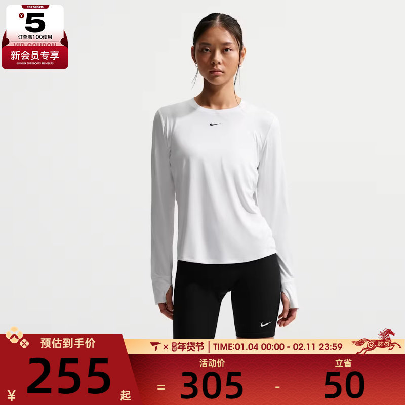 NIKE耐克女子运动休闲长袖T恤FN2802-102,运动服/休闲服装,运动T恤,淘宝优惠券,粉丝福利购,淘宝优惠卷