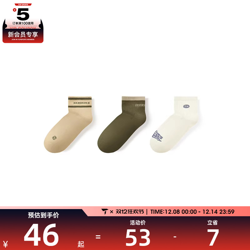 SKECHERS斯凯奇男女休闲袜子L324U011-047C