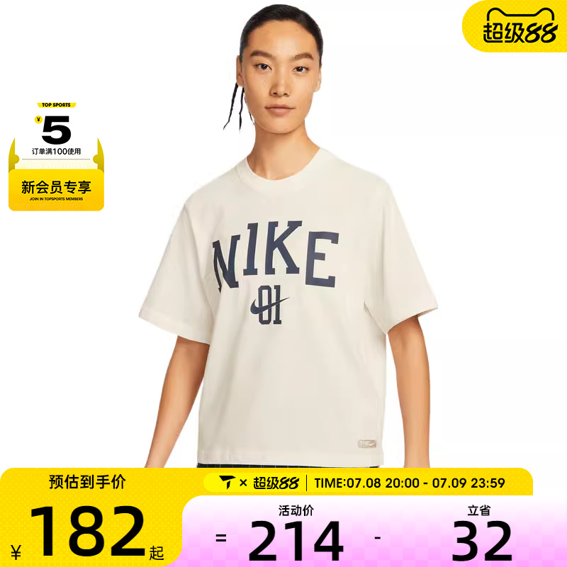 NIKE耐克女子运动休闲短袖T恤IB9971-133