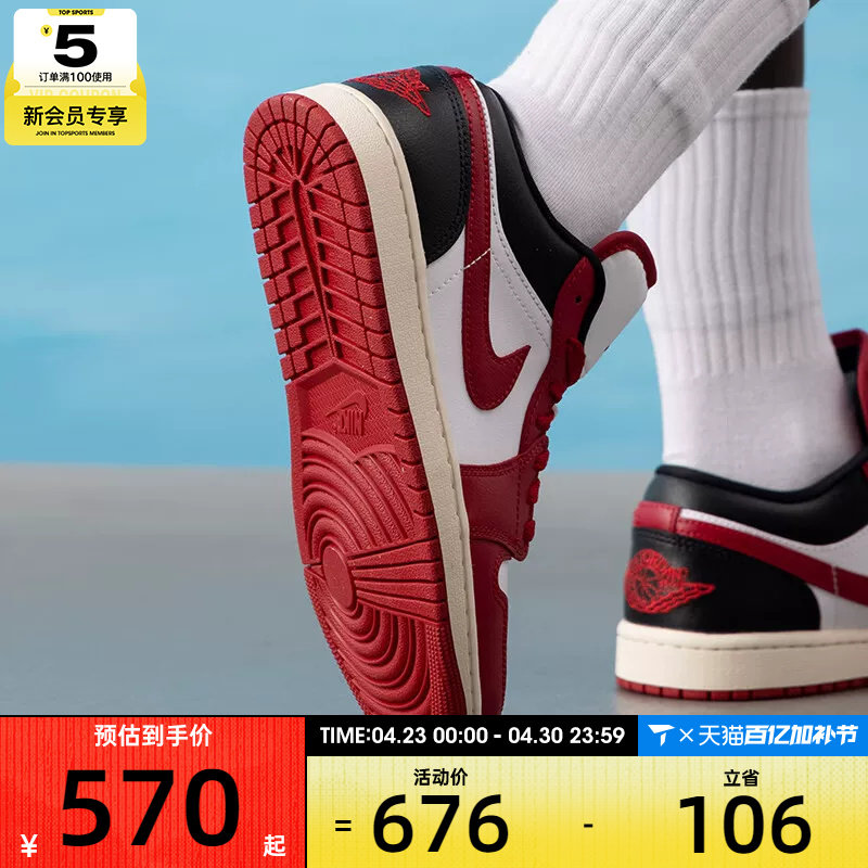 马年系列丨NIKE耐克女子AJ1 红白黑低帮板鞋复古篮球鞋DC0774-160