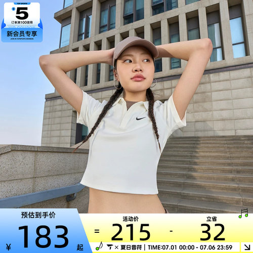 滔搏丨NIKE耐克女子运动深V修身短款POLO衫休闲短袖T恤DV7885-133