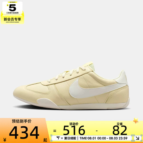 NIKE耐克女子SPRINT SISTER低帮时尚潮流运动休闲鞋IV6173-700