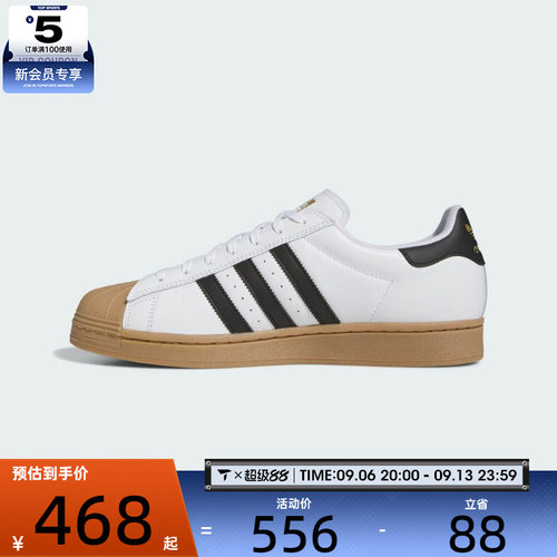 adidas阿迪达斯三叶草男女贝壳头SUPERSTAR运动休闲板鞋IE0669