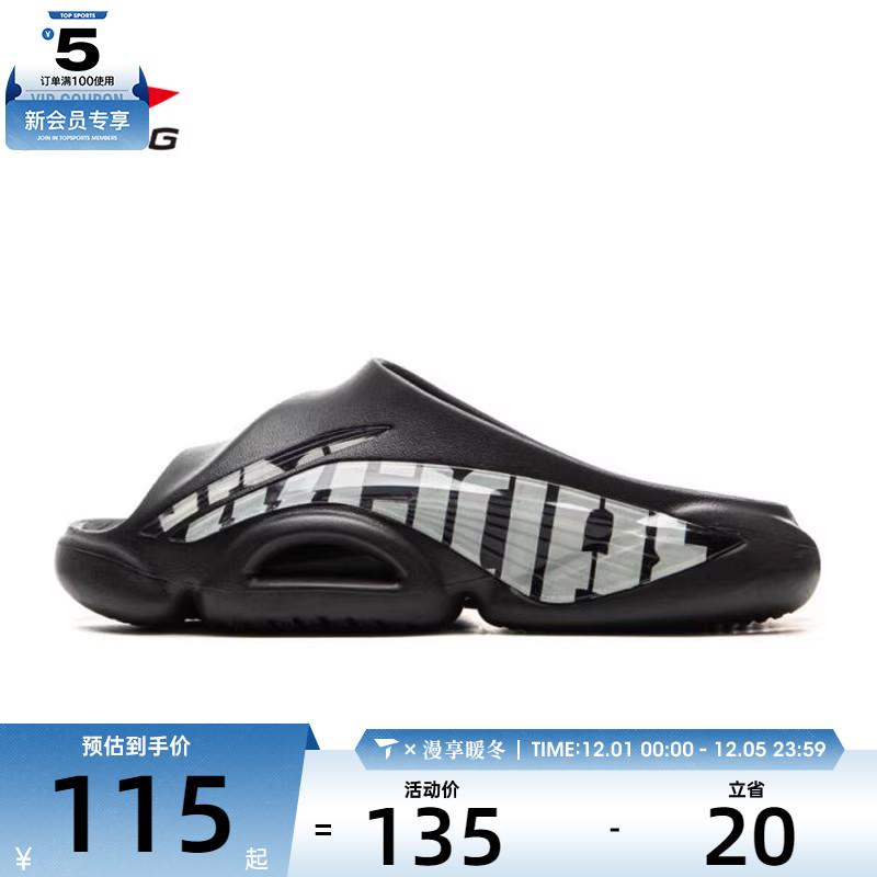 LI-NING李宁男子BAD5 SLIDE OG运动休闲拖鞋ABTV007-2