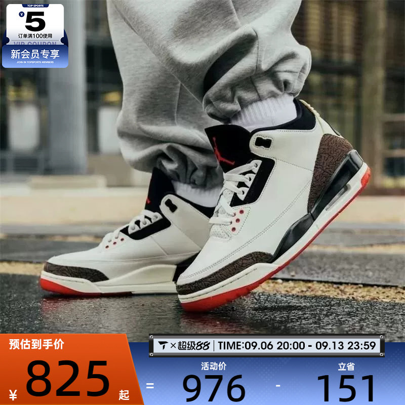 滔搏丨NIKE耐克男子AIR JORDAN 3复古运动缓震篮球鞋IF4396-103