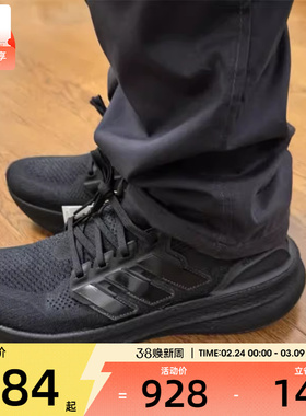 adidas阿迪达斯男女ULTRABOOST 5训练健身运动跑步鞋ID8812