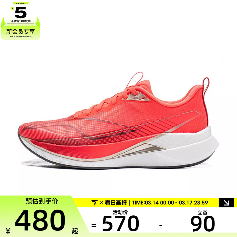 LI-NING李宁男子赤兔9 PRO运动训练跑步鞋ARPW001-6